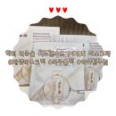 세계로약국 | [닥터 리쥬올 어드밴스드 PDRN 마스크팩] 재생 마스크팩 약국 마스크팩 후기