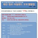 캠핑아일랜드 이미지