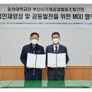 부산시 기계공업협동조합 이미지