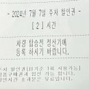 힛또 | 대봉동 맛집 20년 전통으로 맛이 보장되어 있으며 쇼핑하다 가기 좋은 &#34;힛또&#34; 후기
