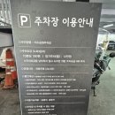 이수공영주차장 | 이수공영주차장 이용 후기