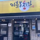 이춘봉성신여대점