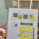 비슬고등학교 앞 | 테크노 폴리스 TNC 영어학원 X 리드인 진로캠프 후기!