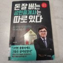 동의대학교 경영대학원 | 돈 잘 버는 공인중개사는 따로 있다.