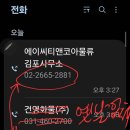 ㈜에이씨티앤코아물류