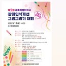 미술을즐기는사람들학원