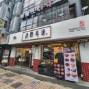 족발이다 덕천점 이미지