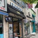 프레제 화명점 이미지