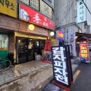 수포차 | 사당역 수포차 이모카세 솔직 후기