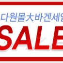 다원몰 이미지