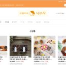 아뜰리에사부작