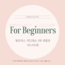 옳은필라테스 - 수영구 광안로 39 | 옳은필라테스
