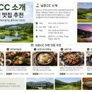 남촌CC