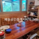 구례전원공인중개사사무소 이미지