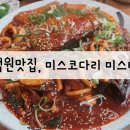 미스코다리 이미지