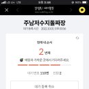 창원돌짜장