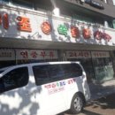 이조성쑥돌밥설렁탕 네이버블로그