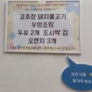 행복반찬 이미지