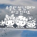 삼남매 쇼핑하우