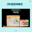 대양씨푸드 이미지
