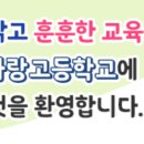 경주화랑고등학교