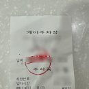 (유)전북구급센터 | 전주 | 두피관리 | 탈모관리 | 닥터포헤어 전주점 | 방문후기