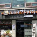 와우소문난감자탕 - 천안시 서북구 성성8로 14-23 | 안성한경대맛집 ‘와우 소문난 감자탕 안성본점’ 치즈떡간장뼈찜 후기