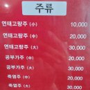 장가계 중화요리 이미지