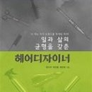 기분전환미용실 이미지