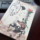 사고루