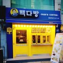 빽다방강릉금학점