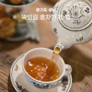 애프터눈가든 | 분당 카페 추천 뚝방길홍차가게 뜰 애프터눈티세트 맛집