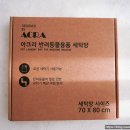 아크라 반려동물용품 세탁망 리뷰, 애개육아 필수템!