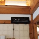 목멱산방화장실 이미지