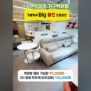 세종가구 - 강북구 솔샘로 306-1 | 세종가구