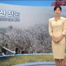 지난밤 설악산 고지대엔 첫눈이 인사했는데, 내일 오후부터 제주 남부지방 시작으로 비소식있는 내일 전국 날씨 &amp; 기온. 이미지