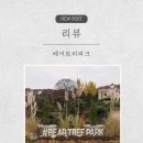 (주)바이오트리온 | 세종 베어트리파크 가을 단풍축제 후기 🍁