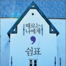 쉼표서적 이미지