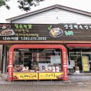 제일식품 | 청송 여행 가볼만한 곳, 주왕산 트레킹, 사과스콘, 영덕 해수욕장, 청송 맛집 주왕산가든, 윤꽃정원