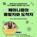부산동래구청소년상담복지센터