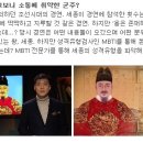 세종대왕은 소통에 취약한 성격유형이었다! 이미지