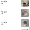 메리케이크(MERRY CAKE)
