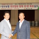 성수농협 이미지