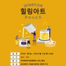 힐링아트 향초 이미지