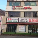 바람난장어 - 남양주시 천마산로 59 | 바람난장어