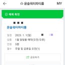 윤슬워터파티룸 이미지