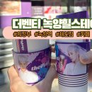 더벤티녹양