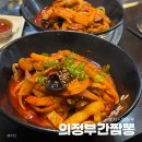 의정부간짬뽕