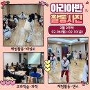 청소년방과후아카데미 아리아반 2월 2주차 이미지