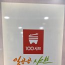 일공공샤브 경산점 이미지